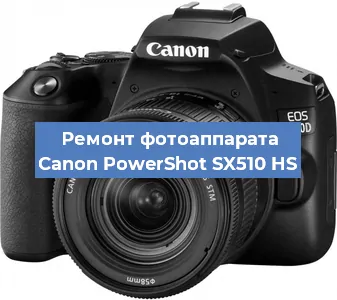 Замена шлейфа на фотоаппарате Canon PowerShot SX510 HS в Новосибирске
